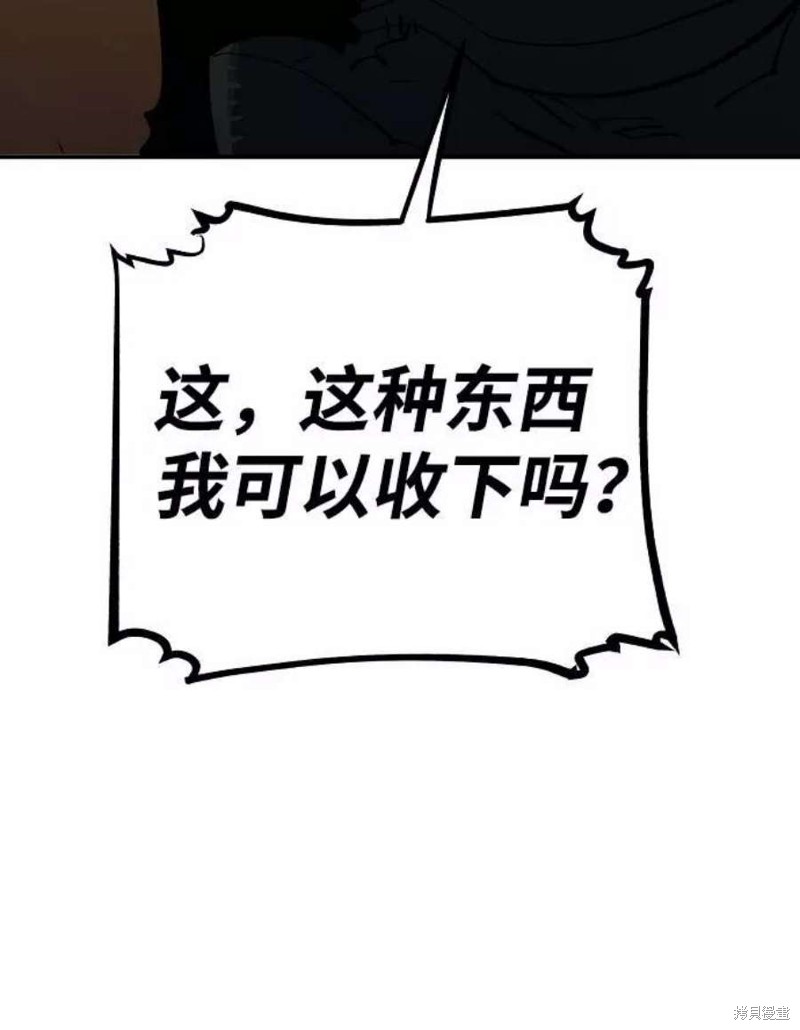 被迫成为玩家女主有几个漫画,第29话5图