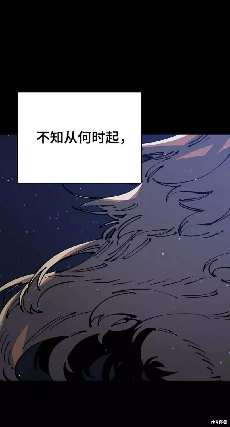 被迫成为玩家女主有几个漫画,第27话4图