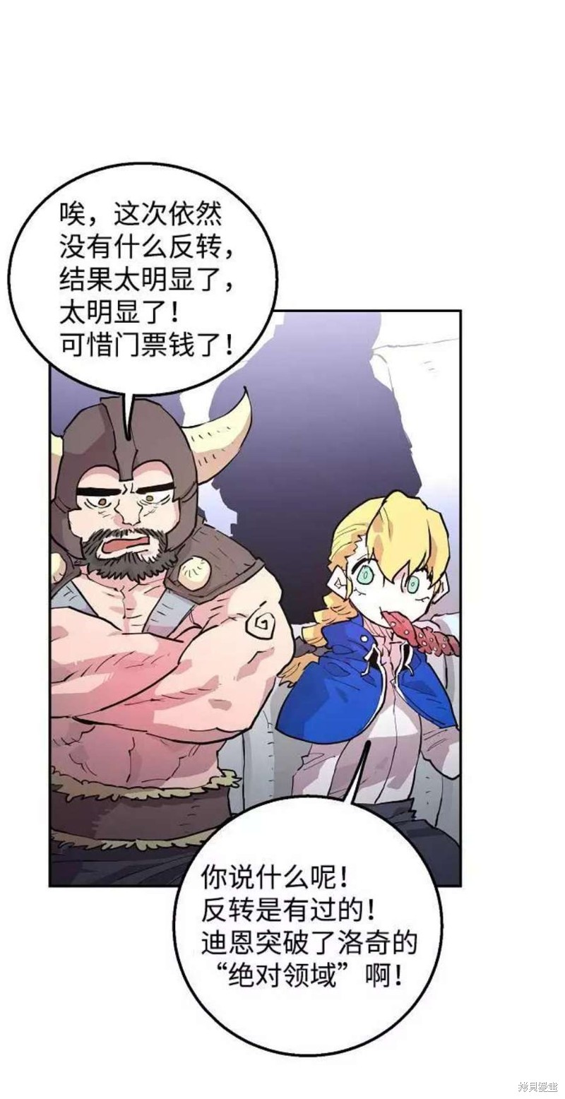 被迫成为玩家有感情线吗漫画,第2话5图