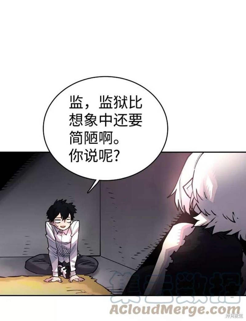 被迫成为反派赘婿第1季漫画,第8话4图