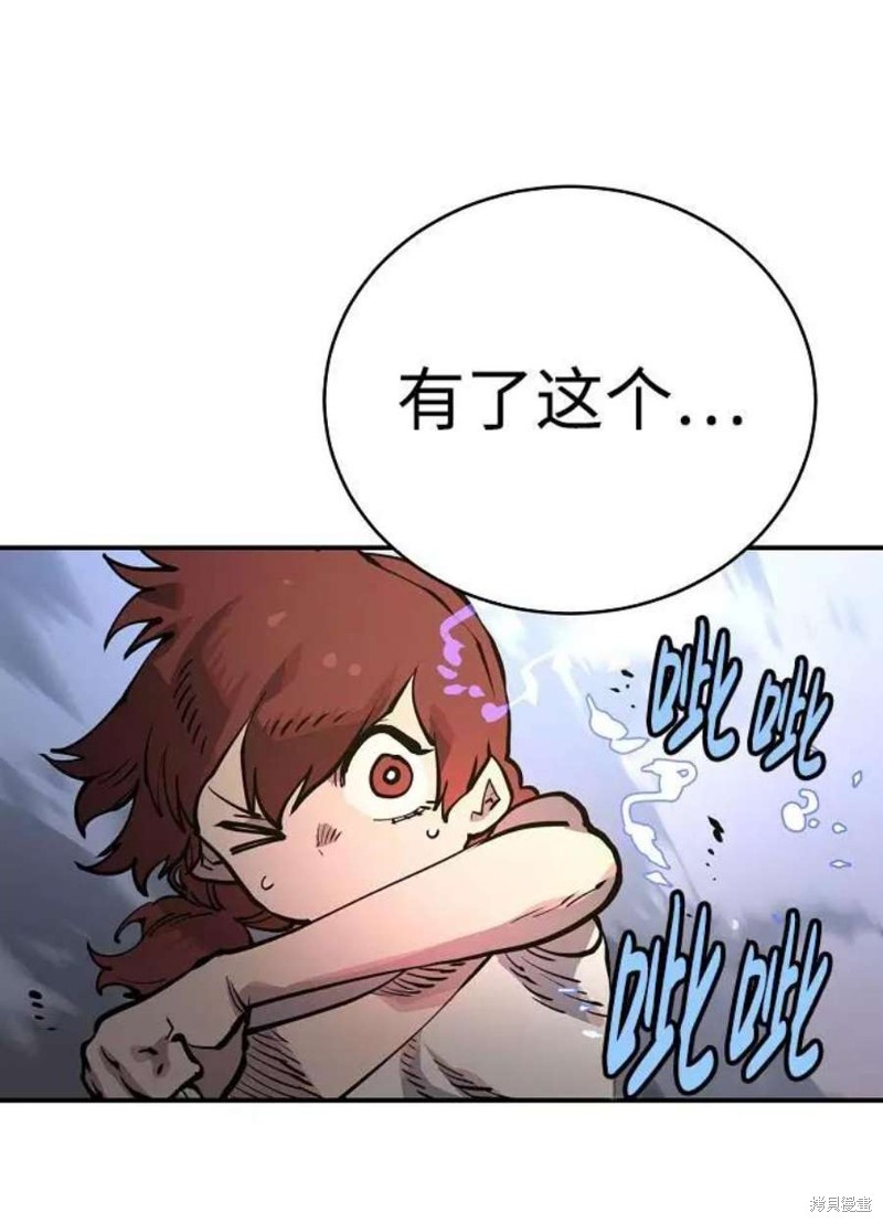 被迫成为玩家女主有几个漫画,第17话1图