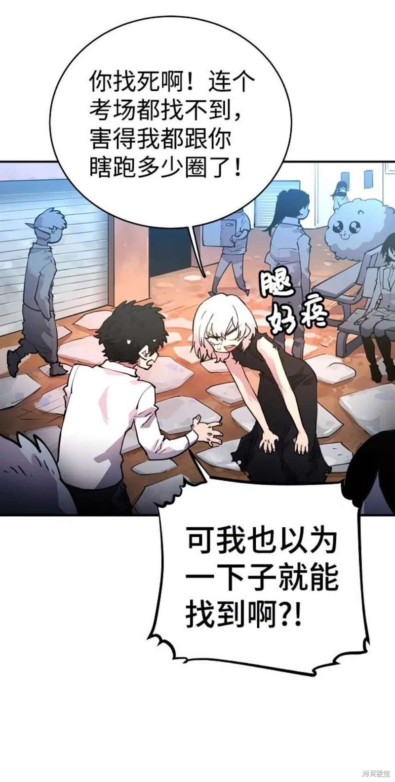 被迫成为反派赘婿第二季16漫画,第11话2图