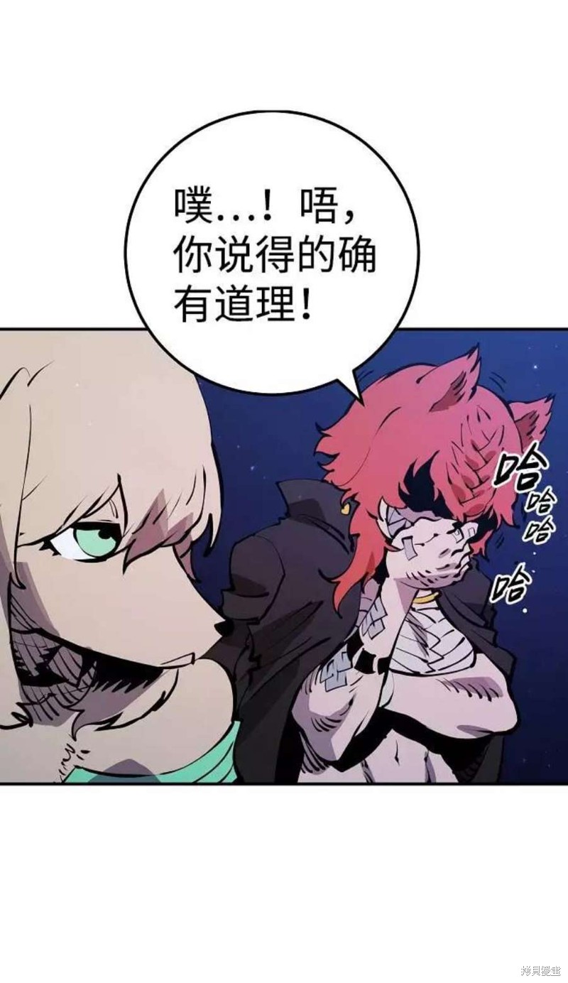 被迫成为玩家女主有几个漫画,第38话5图