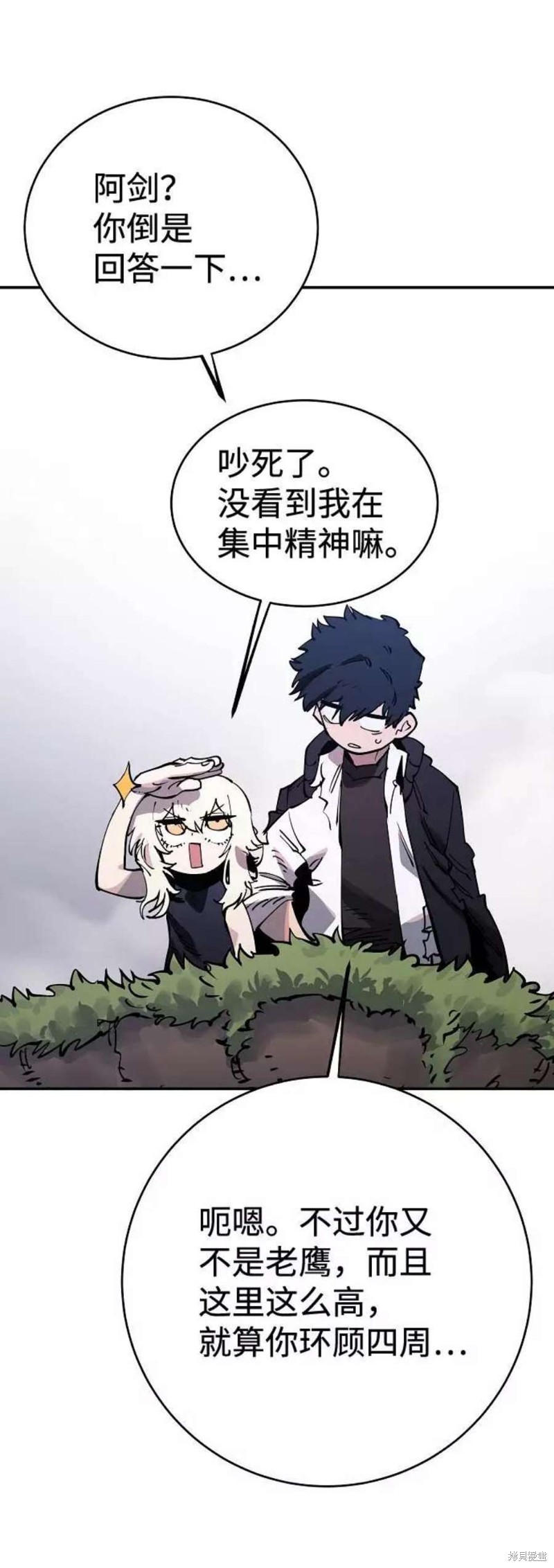 被迫成为玩家韩漫名称漫画,第32话4图