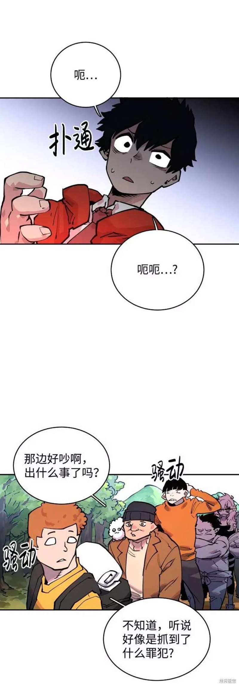 被迫成为玩家壁纸漫画,第6话2图