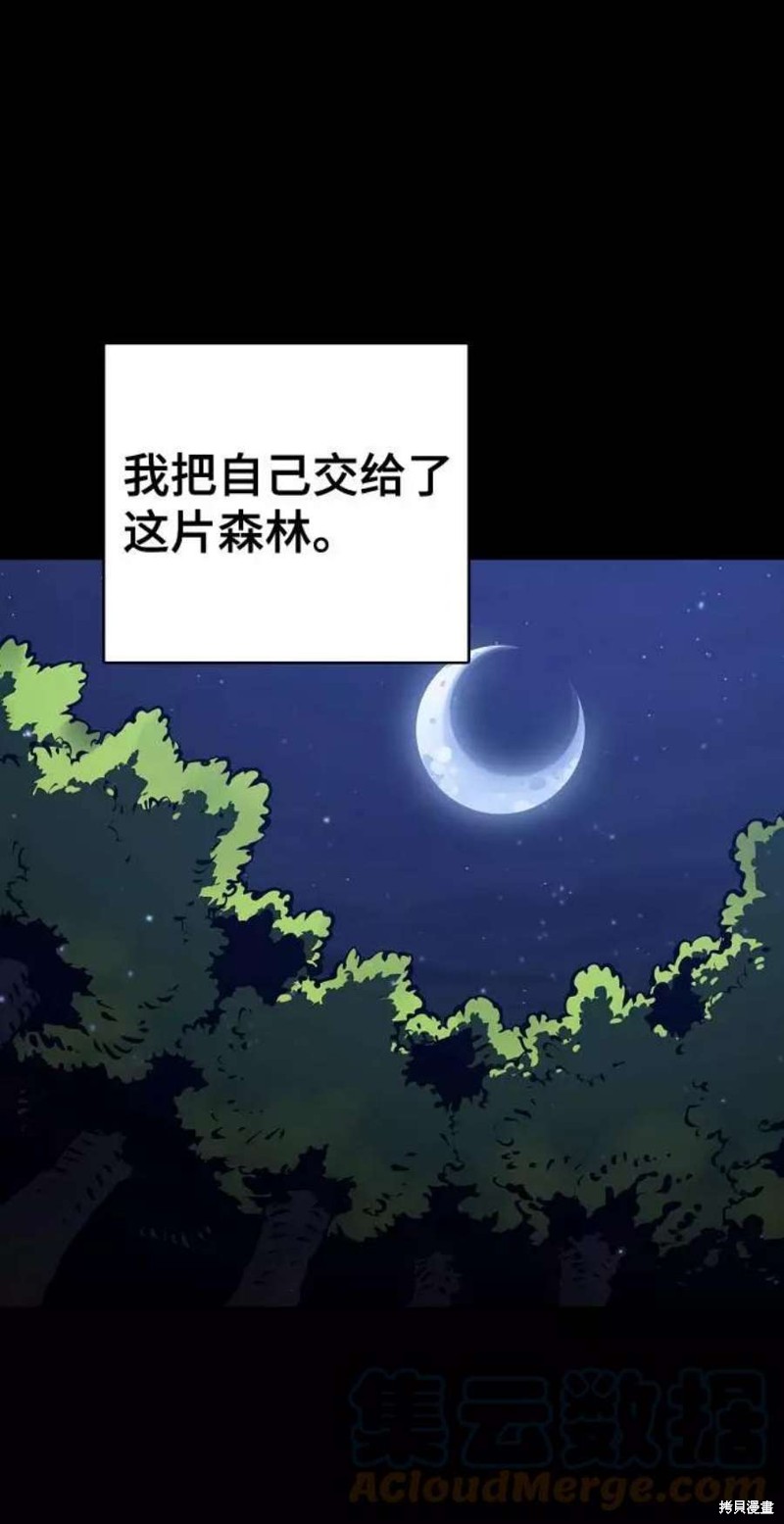 被迫成为玩家女主有几个漫画,第27话3图