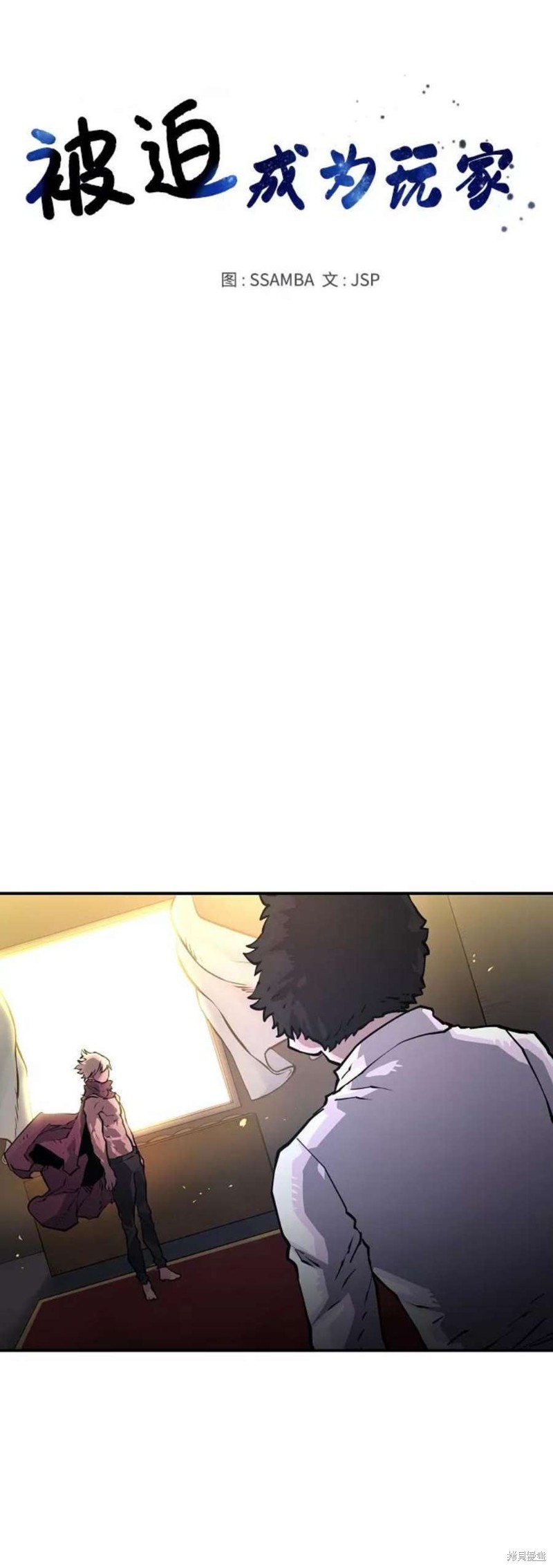 被迫成为玩家女主有几个漫画,第10话5图