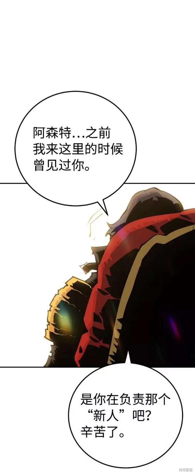被迫成为玩家韩漫名称漫画,第26话5图