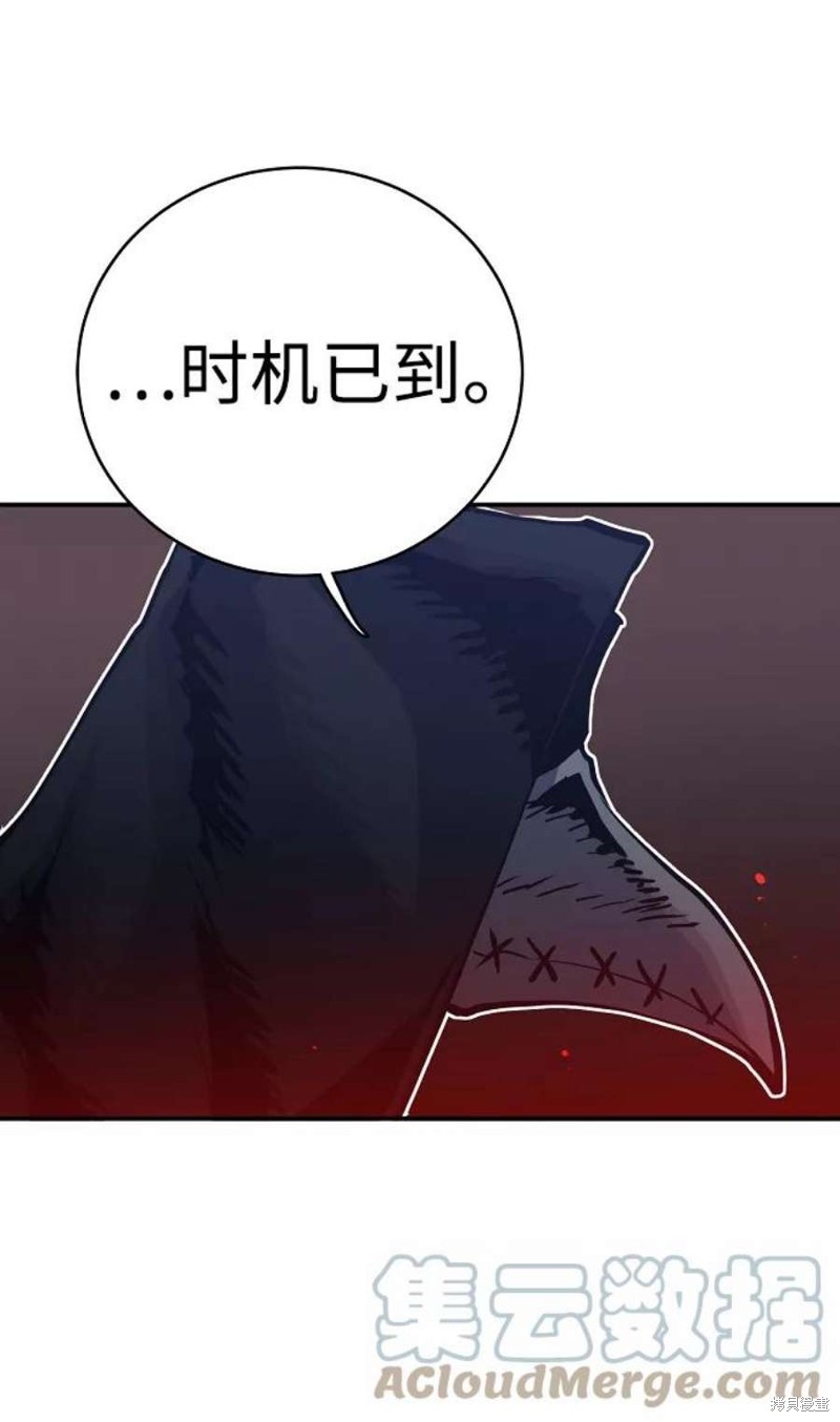 被迫成为尊上白月光后漫画,第14话4图