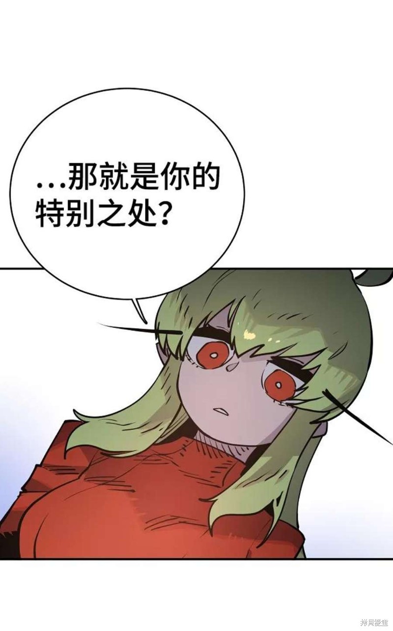 被迫成为玩家漫画,第13话3图