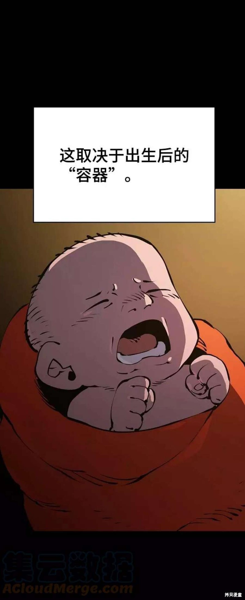 被迫成为万人迷后漫画,第35话3图