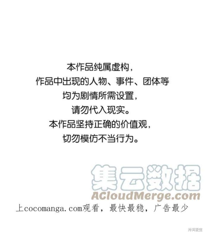 被迫成为玩家女主有几个漫画,第13话1图