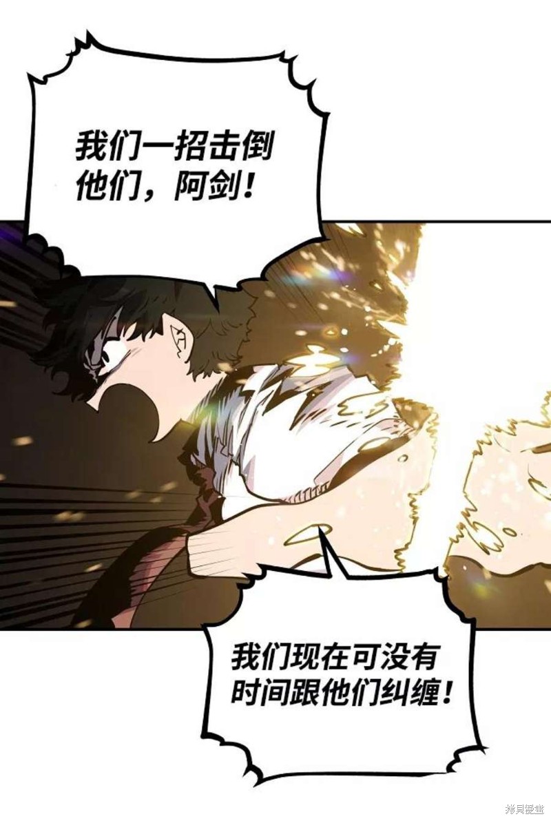 被迫成为万人迷后漫画,第23话5图