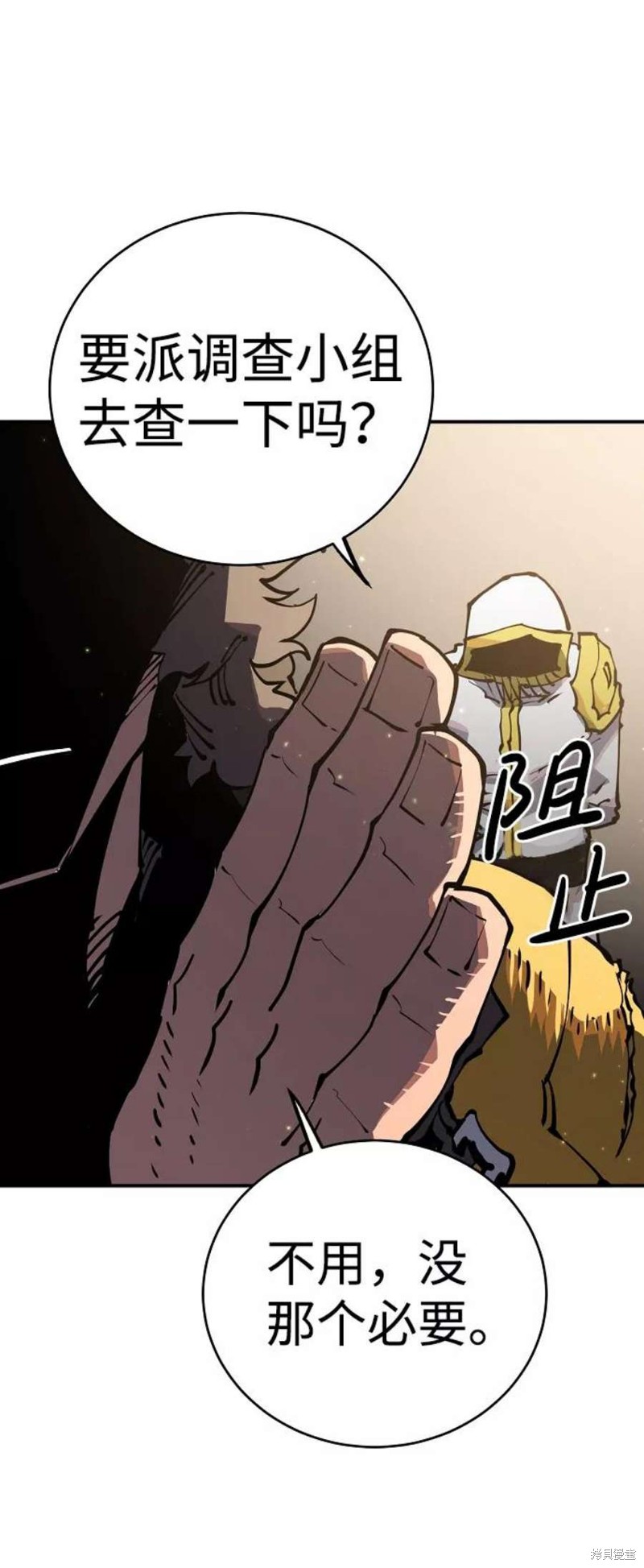 被迫成为万人迷后漫画,第30话4图