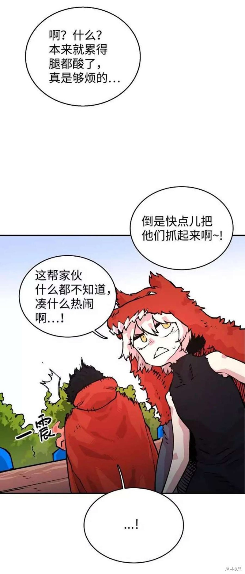 被迫成为玩家壁纸漫画,第6话3图