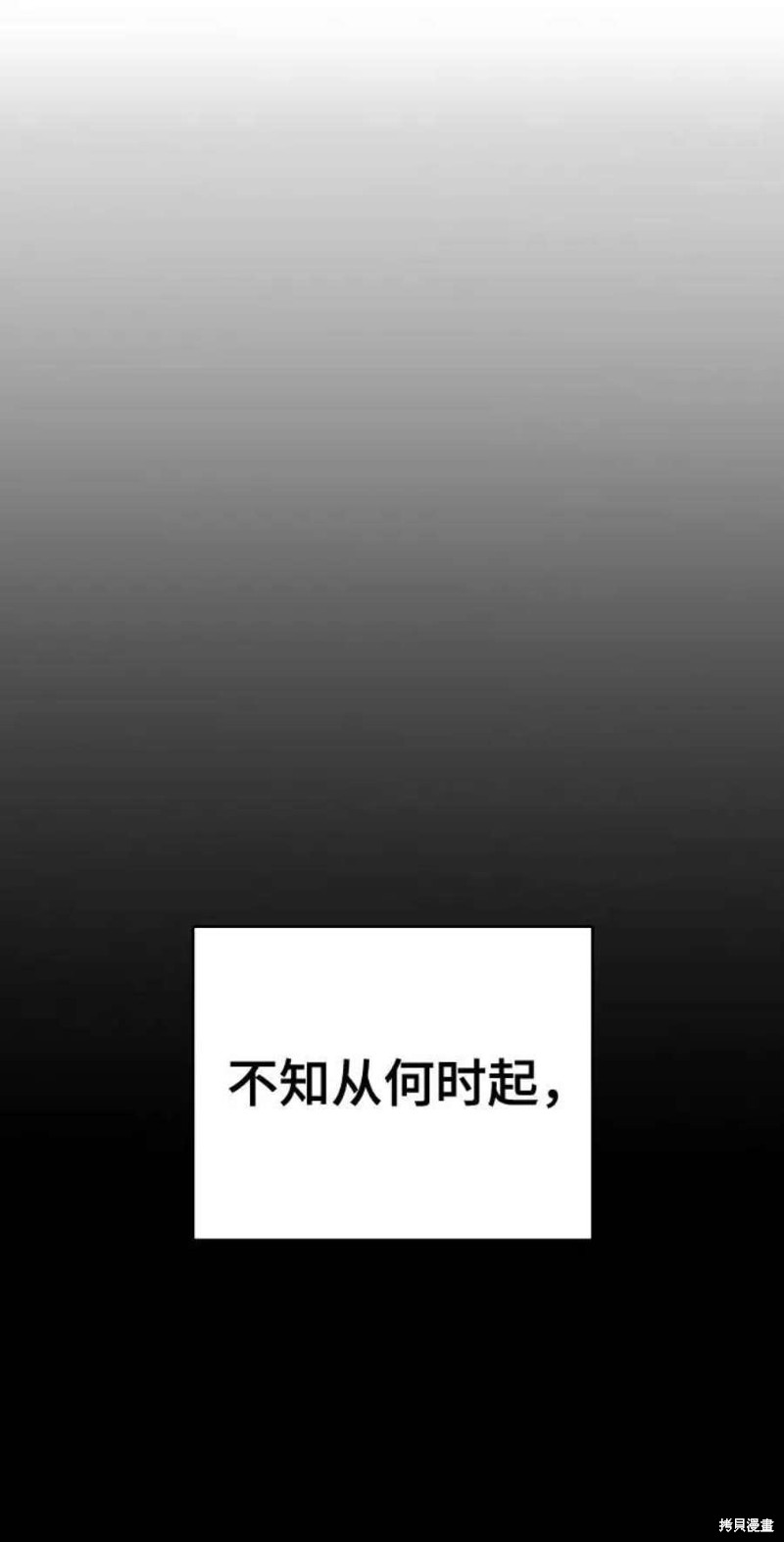 被迫成为玩家女主有几个漫画,第27话2图