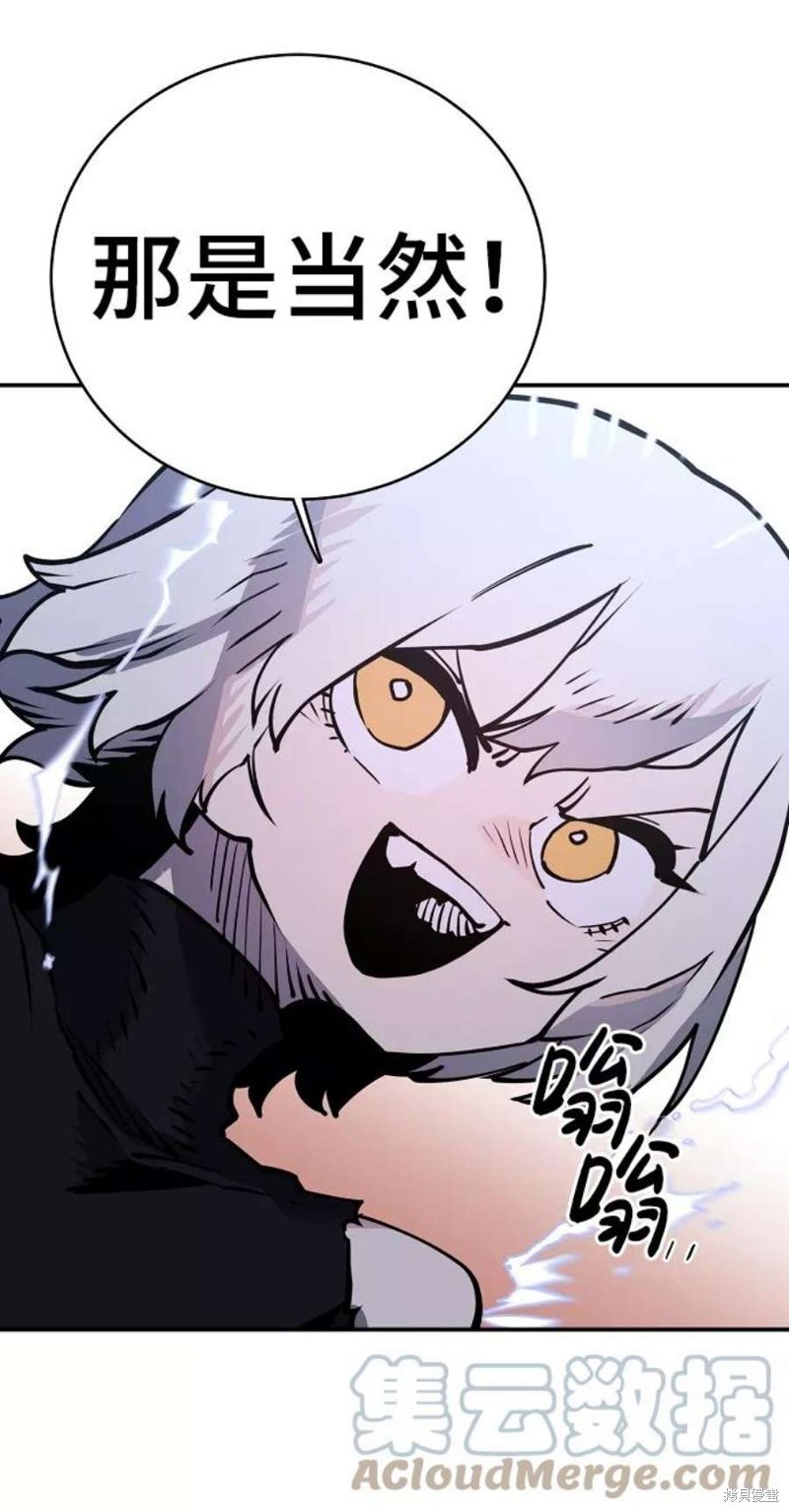 被迫成为玩家女主有几个漫画,第13话4图