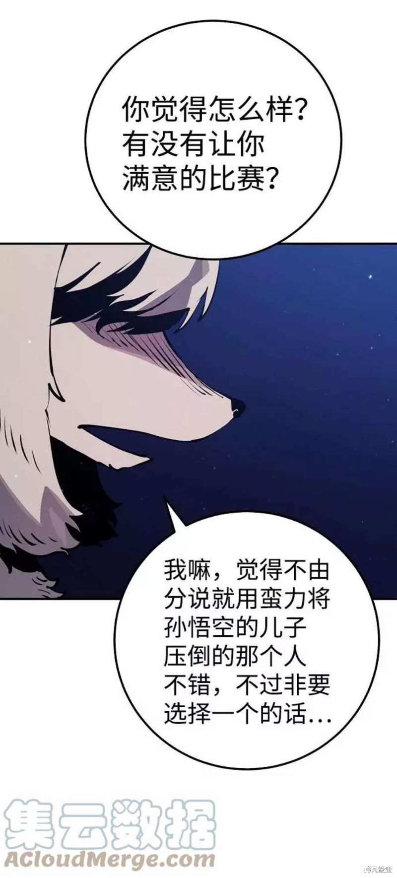 被迫成为玩家女主有几个漫画,第38话3图