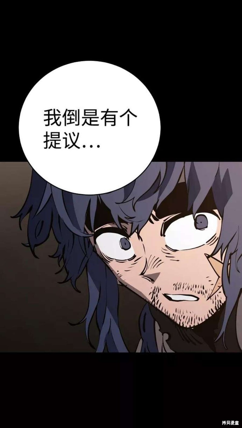 被迫成为反派赘婿第1季漫画,第39话5图