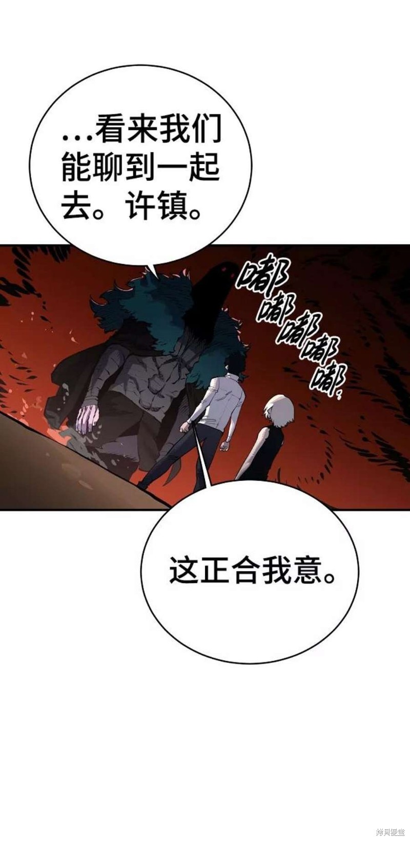 被迫成为玩家漫画,第15话1图