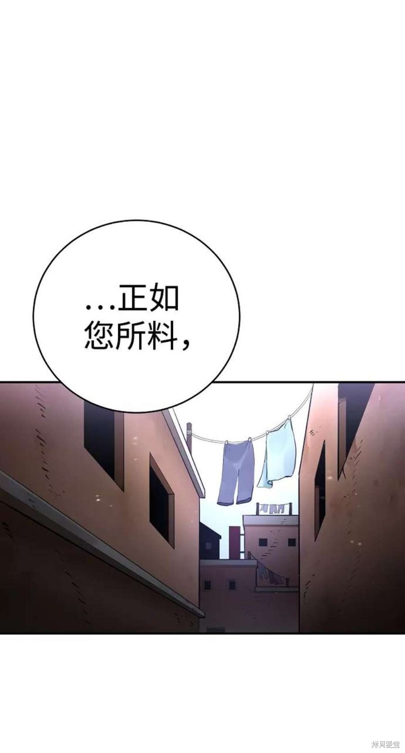 被迫成为尊上白月光后漫画,第14话2图