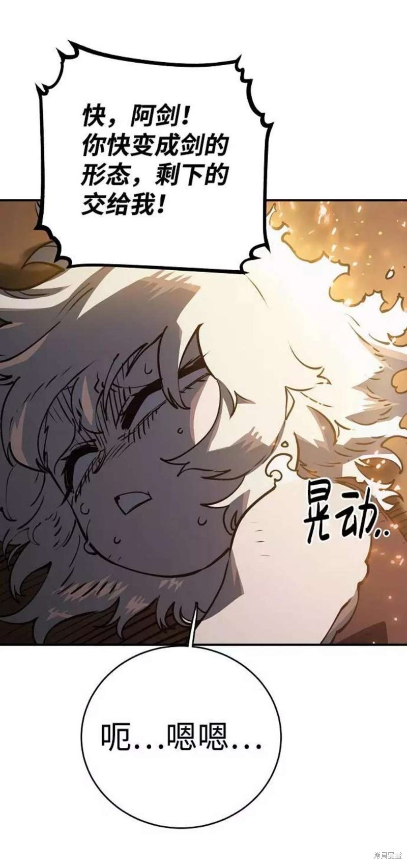 被迫成为万人迷后漫画,第23话4图