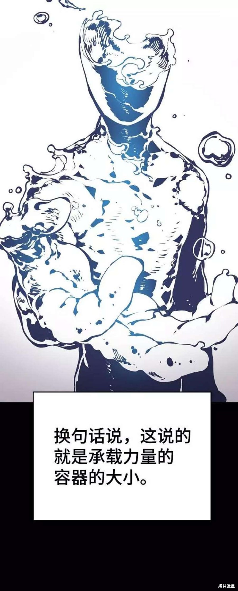 被迫成为万人迷后漫画,第35话5图