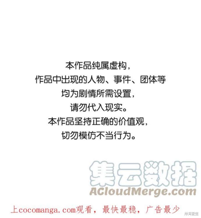 被迫成为尊上白月光后漫画,第14话1图