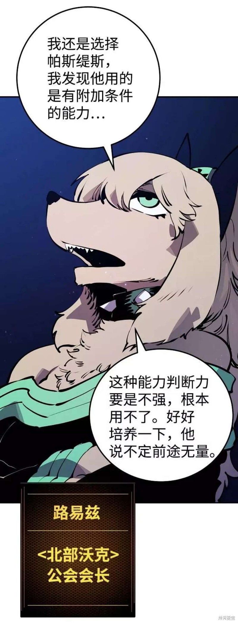 被迫成为玩家女主有几个漫画,第38话4图