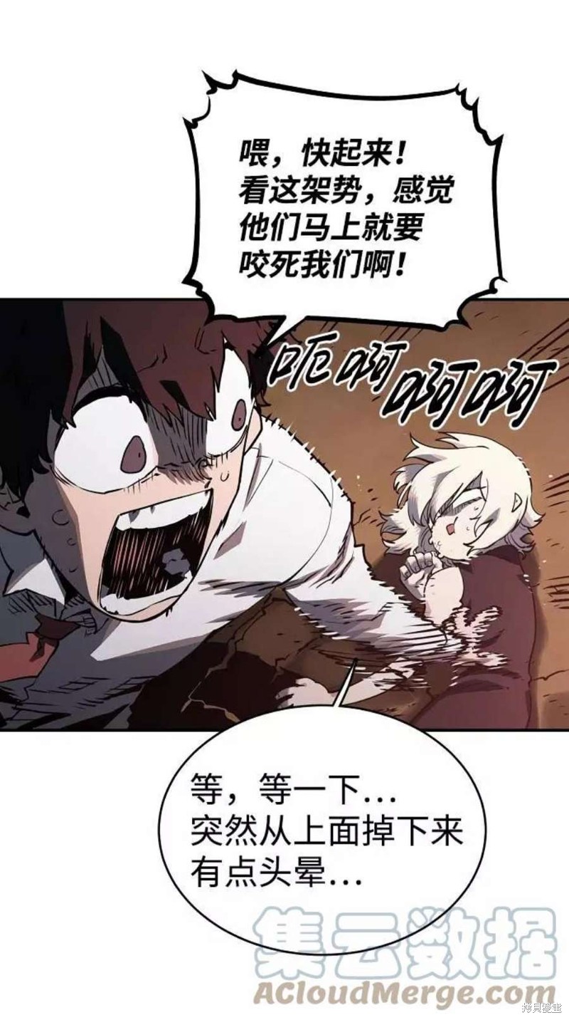 被迫成为万人迷后漫画,第23话3图