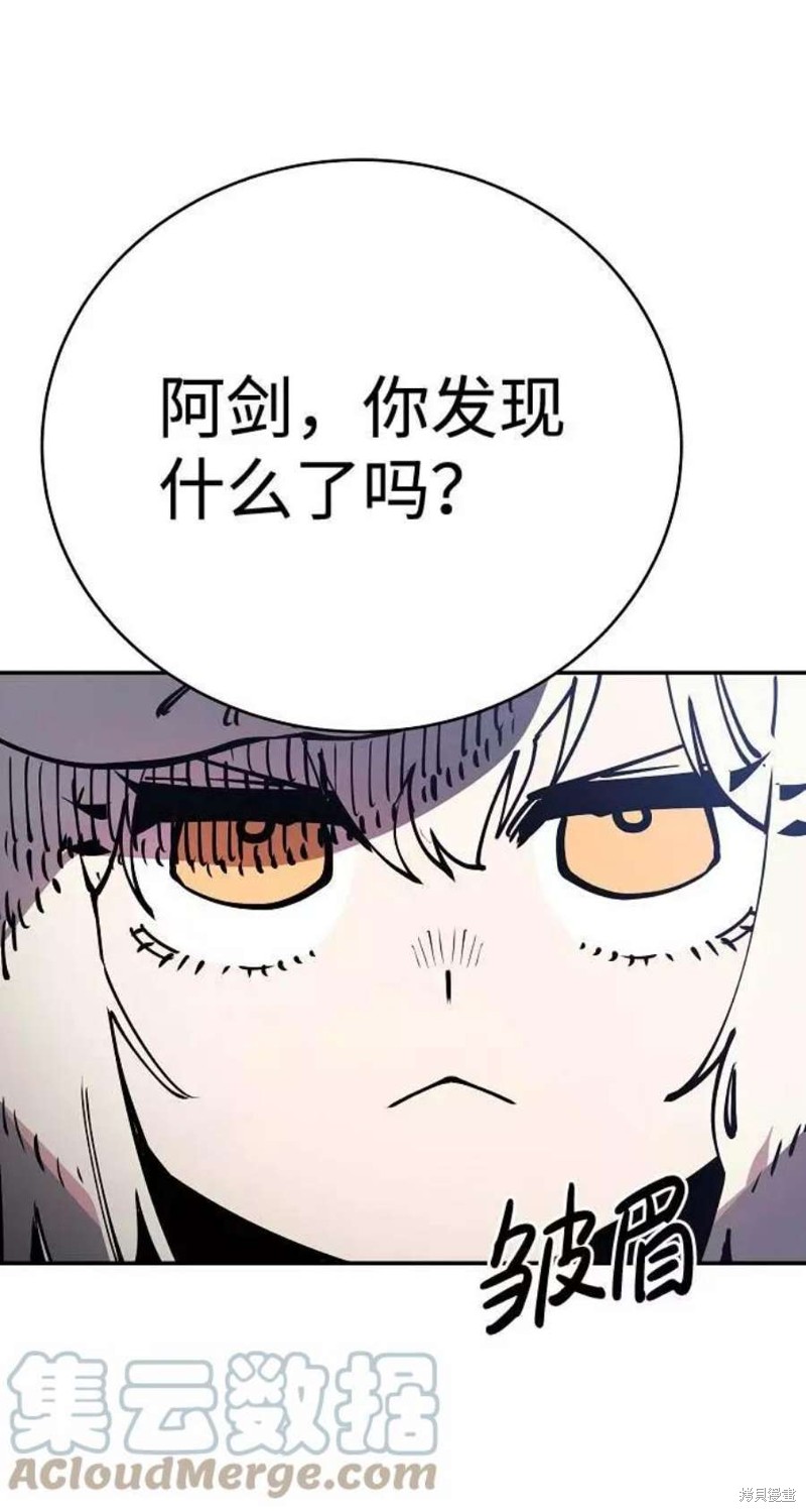 被迫成为玩家韩漫名称漫画,第32话3图