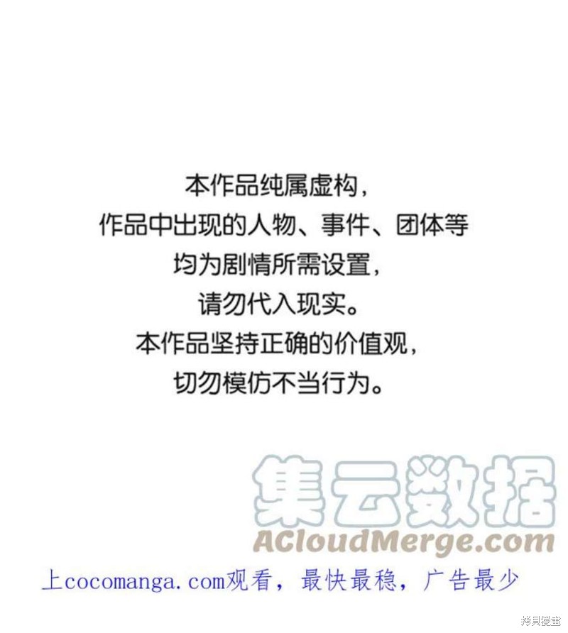 被迫成为玩家女主有几个漫画,第15话1图