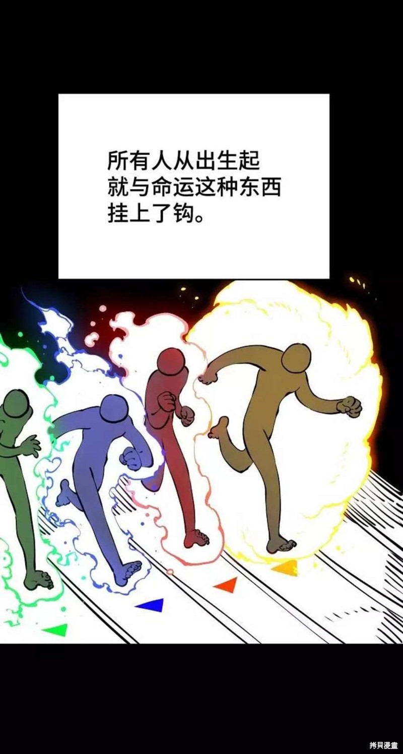 被迫成为万人迷后漫画,第35话1图