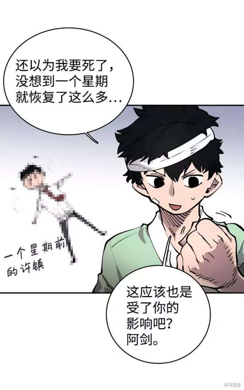 被迫成为玩家女主有几个漫画,第19话4图