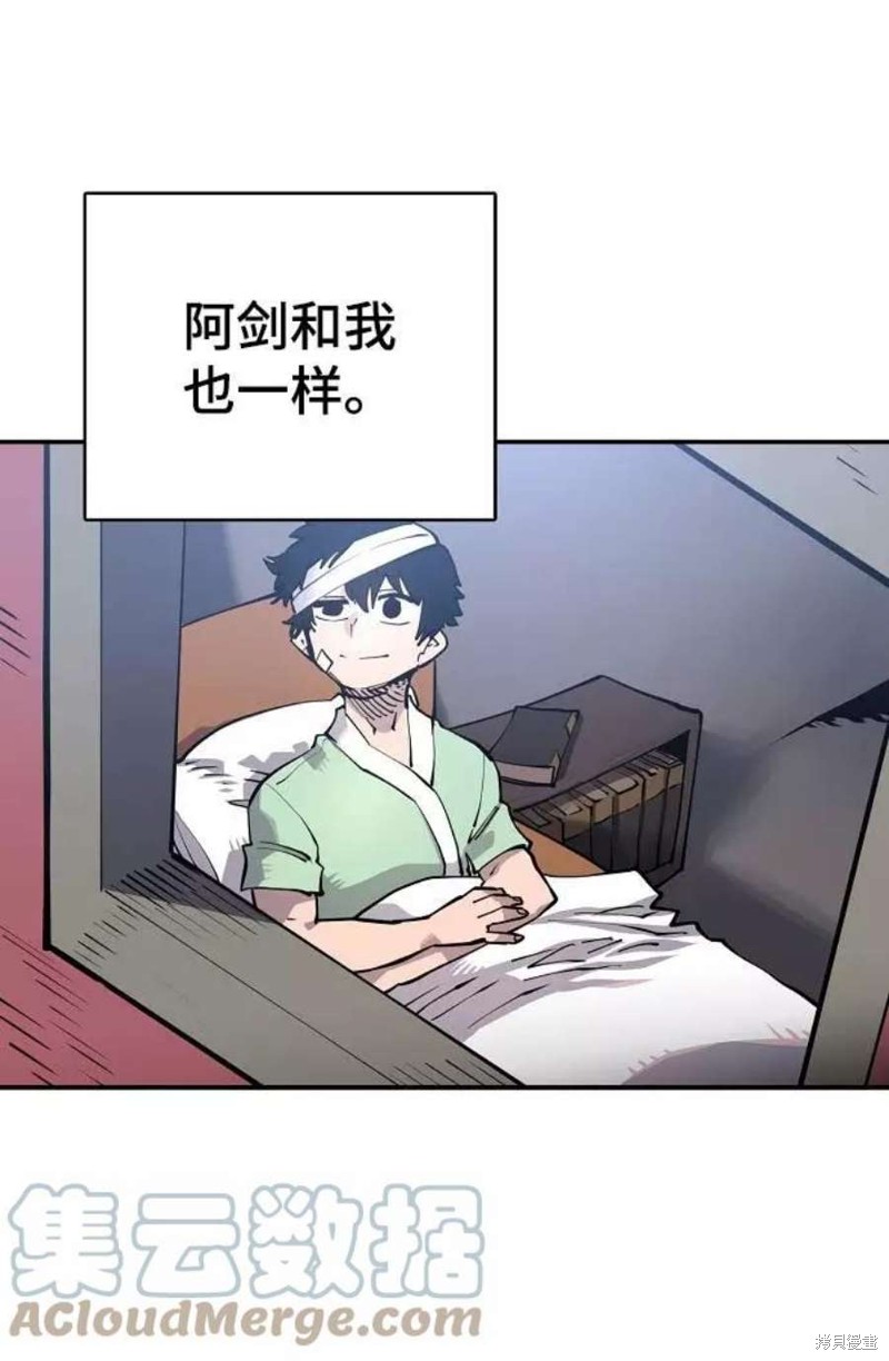被迫成为玩家女主有几个漫画,第19话3图