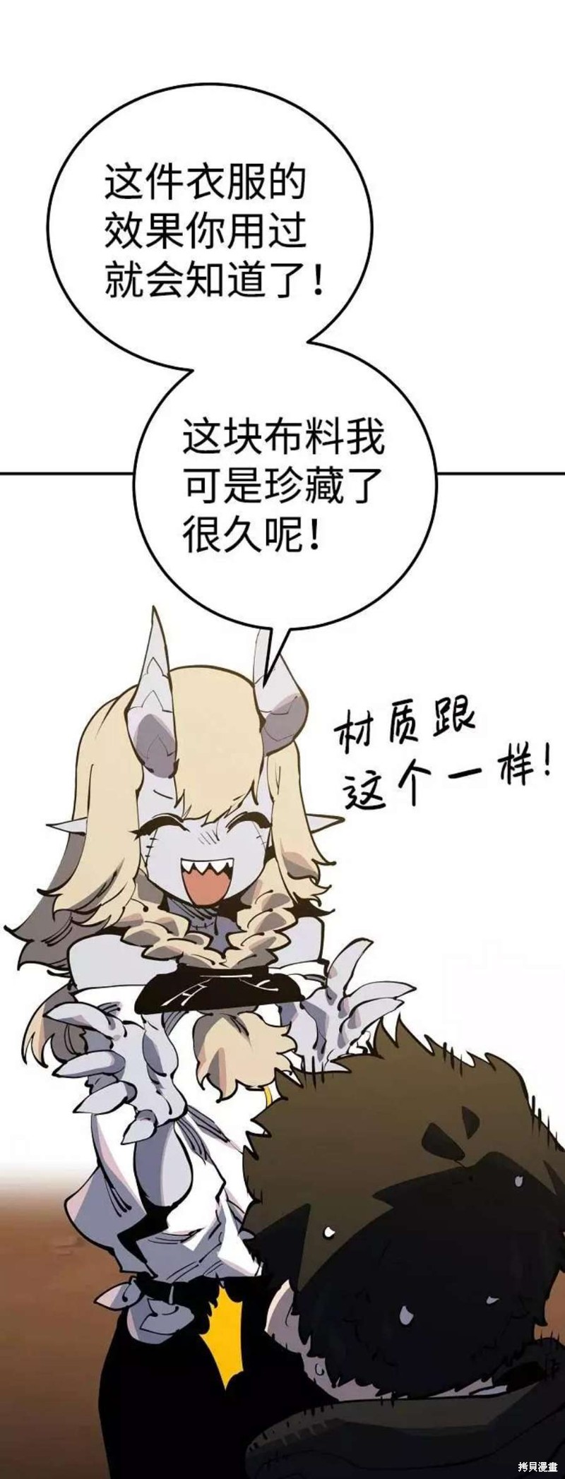 被迫成为玩家女主有几个漫画,第29话4图