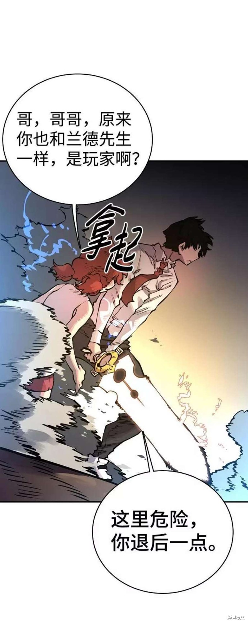 被迫成为玩家女主有几个漫画,第17话4图