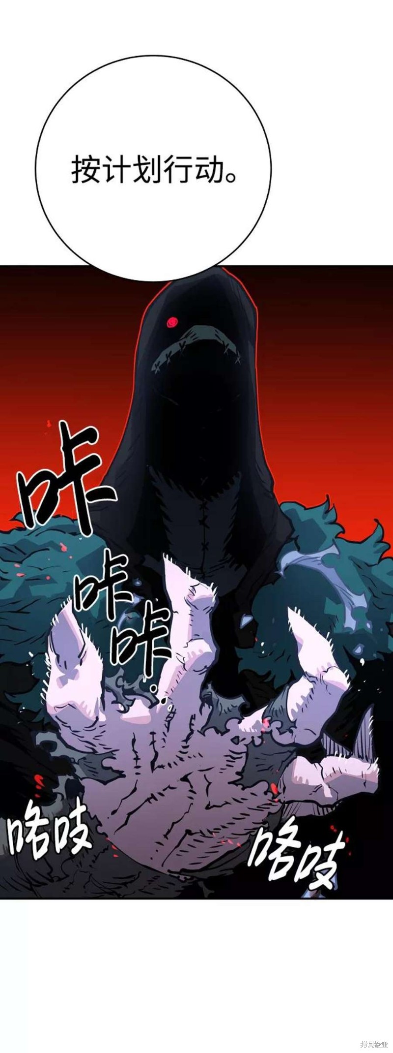 被迫成为尊上白月光后漫画,第14话5图