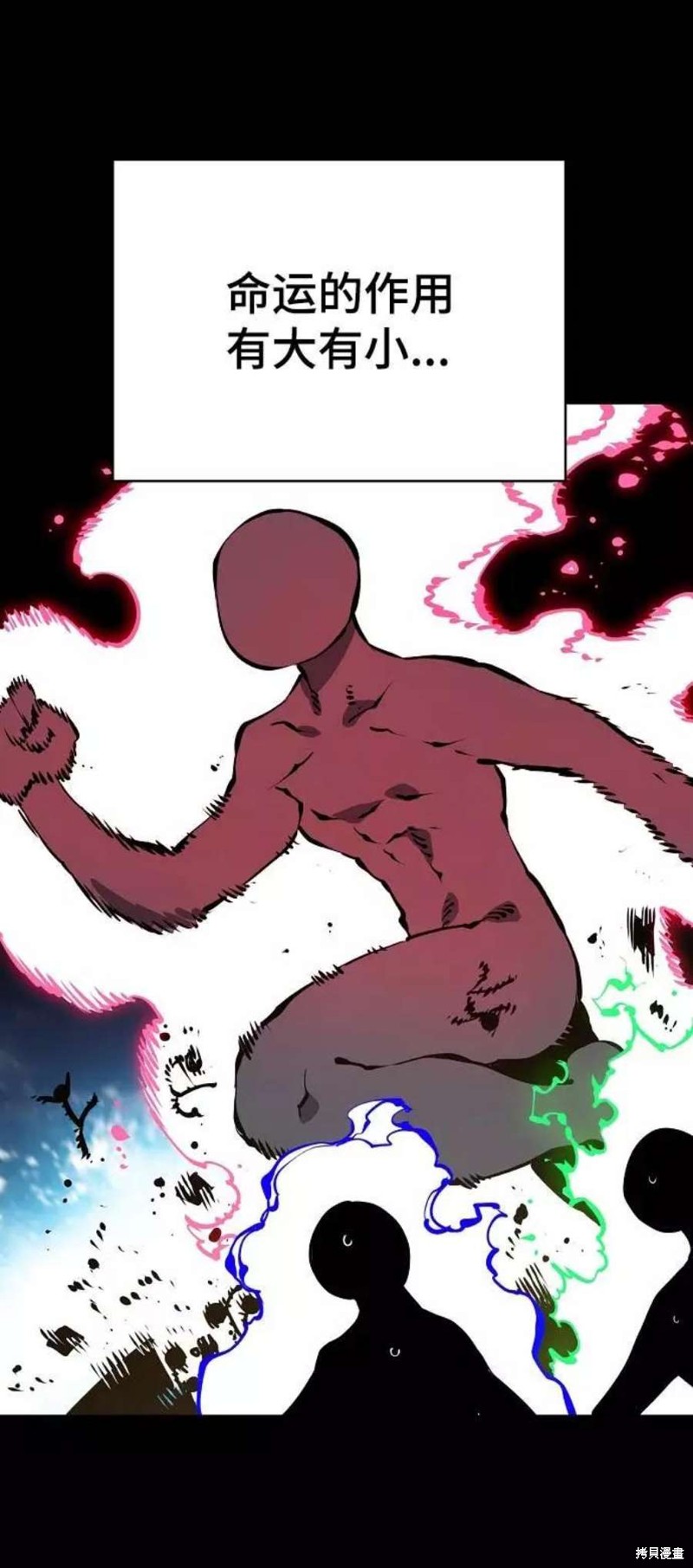 被迫成为万人迷后漫画,第35话2图