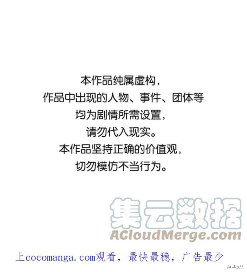 被迫成为反派赘婿第二季16漫画,第11话1图