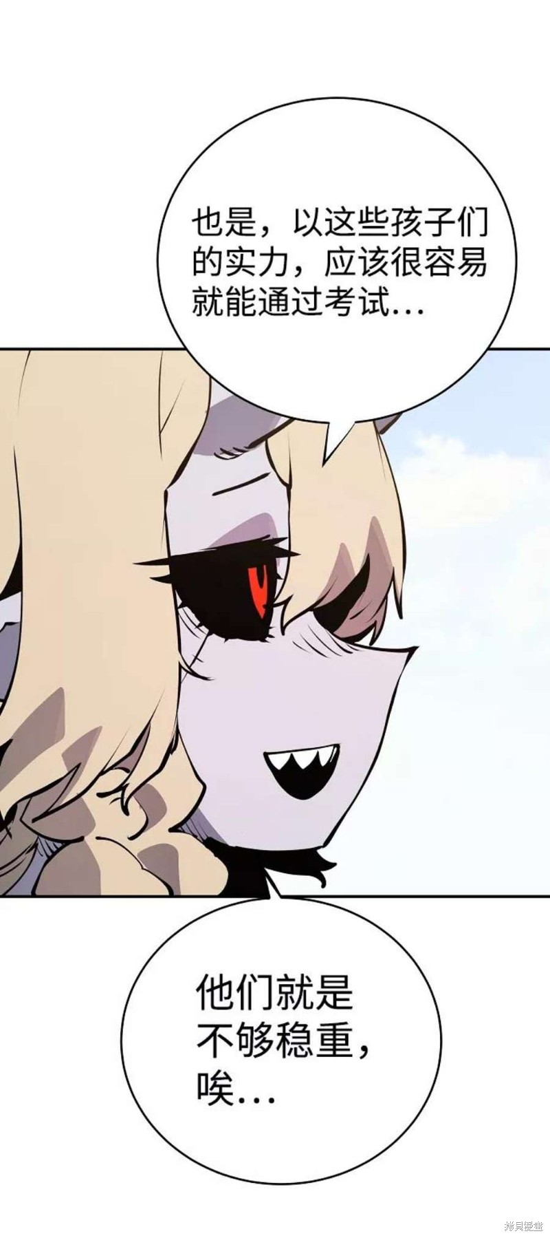 被迫成为万人迷后漫画,第36话4图