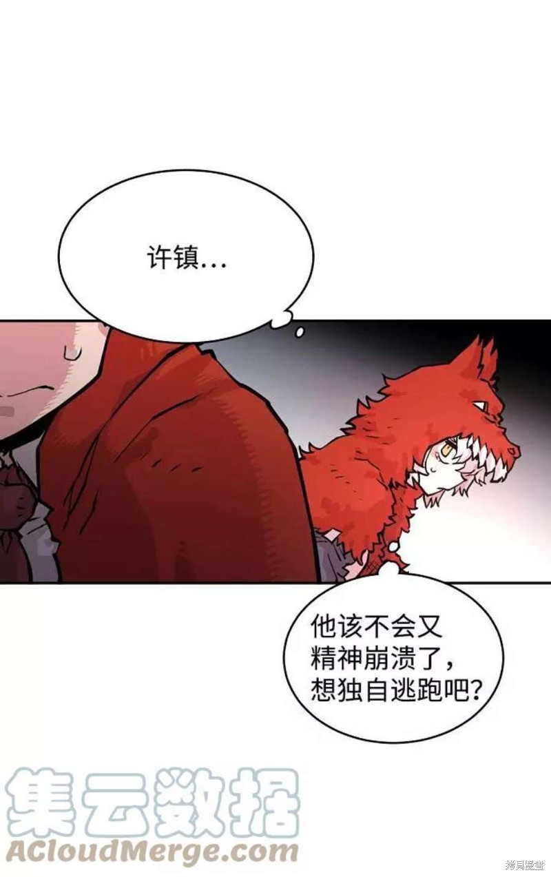 被迫成为玩家壁纸漫画,第6话4图