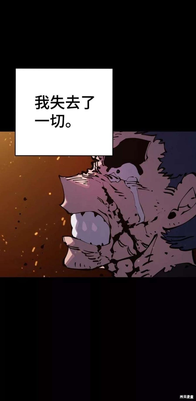 被迫成为反派赘婿第1季漫画,第39话2图