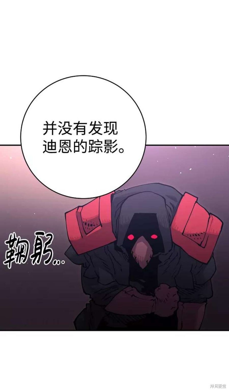 被迫成为尊上白月光后漫画,第14话3图