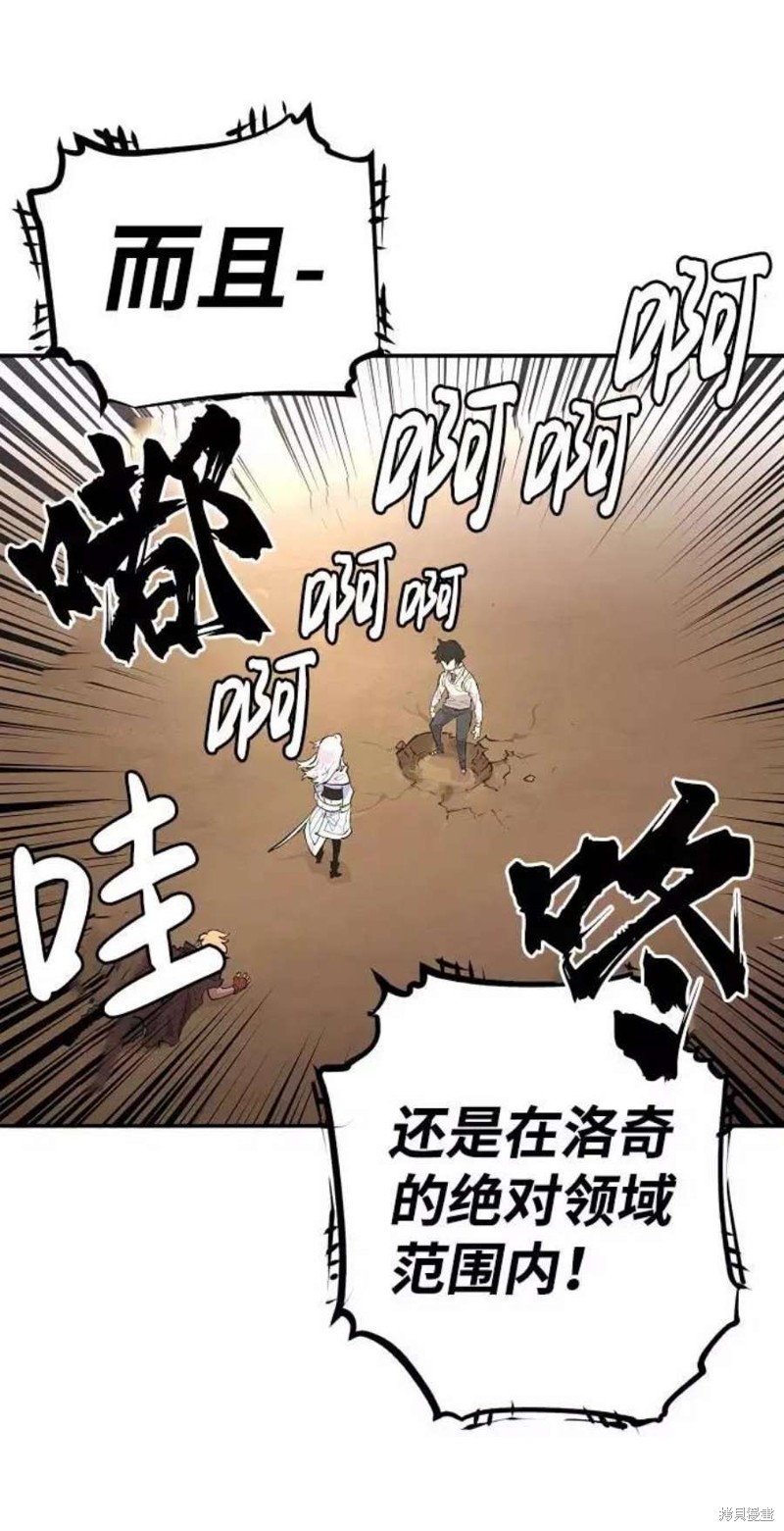 被迫成为玩家漫画,第2话5图
