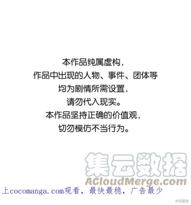 被迫成为玩家壁纸漫画,第6话1图