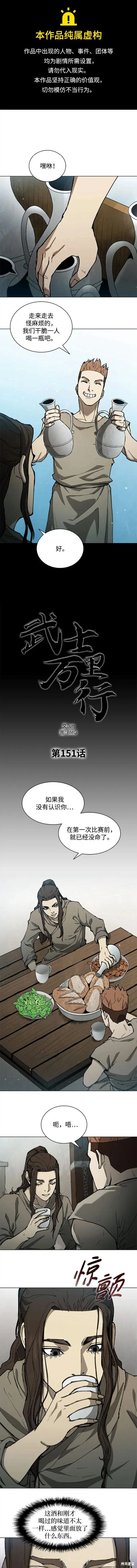 第150话3