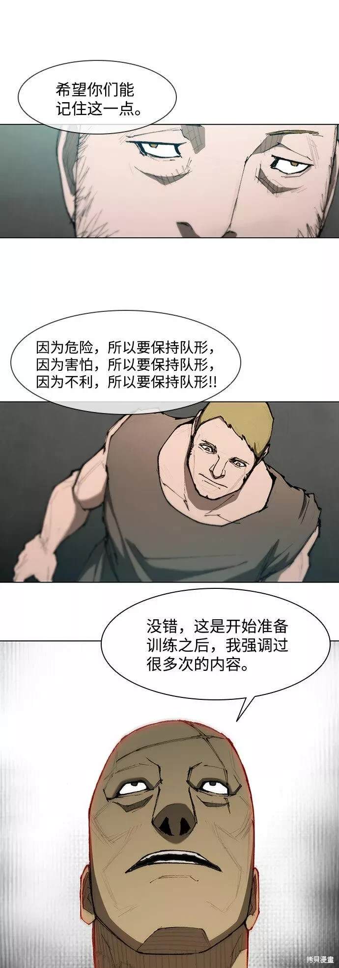 第79话4