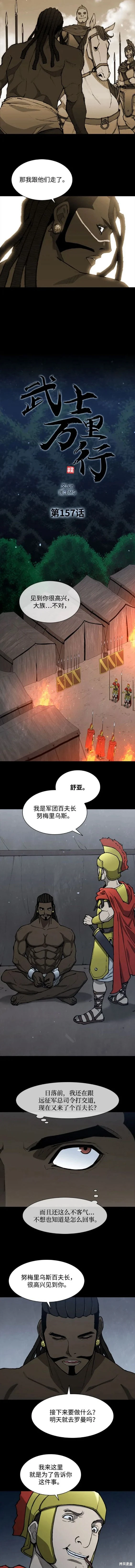 第157话1