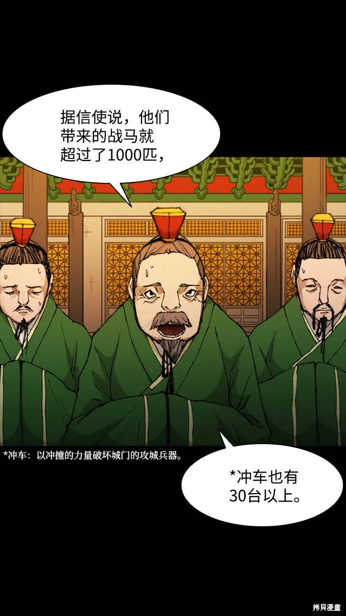 第50话3